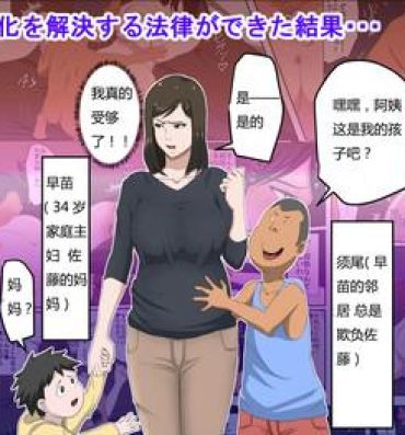 Belly Shoushika o Kaiketsu Suru Houritsu ga Dekita Kekka… Hot Women Fucking