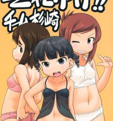 Bhabi Sore yuke!! Team Sugisaki- Mitsudomoe hentai Story