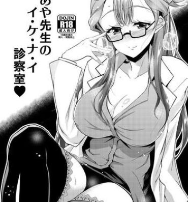 Gay Brownhair [Chronicle (Fukunaga Yukito)] Saaya Sensei no I-ke-na-i Shinsatsushitsu (Hugtto! PreCure) [Digital]- Hugtto precure hentai Free Blow Job