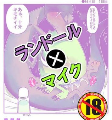 Anale ランマイ数日間- Monsters inc. hentai Ninfeta