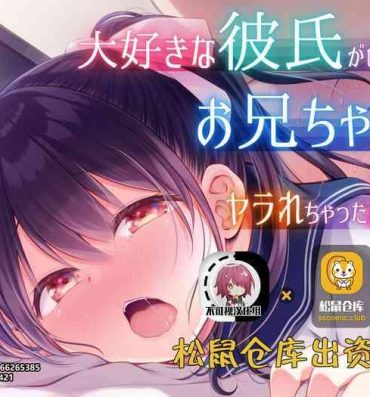 Hot Girl Pussy Daisuki na Kareshi ga Iru no ni Onii-chan ni Yararechatta Watashi- Original hentai Blowjob Porn