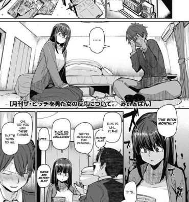 Pussy Fucking Gekkan "The Bitch" o Mita Onna no Hannou ni Tsuite | About the Reaction of the Girl Who Saw "The Bitch Monthly" English