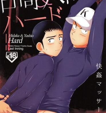 Cock Hidaka & Yashio Hard – Kaikan Massage Hen- Last inning hentai Storyline