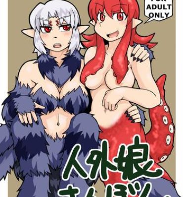 Pussy Orgasm Jingai Musume Sanbon. | Monster Girl Third Book Pussy Eating