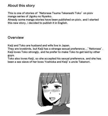 Milfs Netorase Tsuma Takanashi Tōko | Lendable Wife Takanashi Toko Story