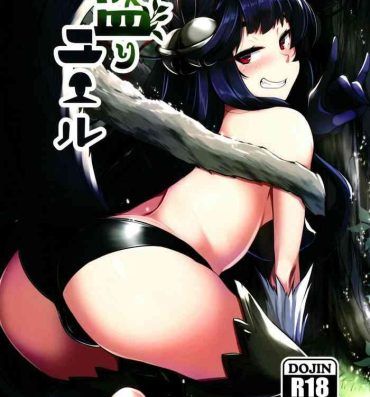 Mms Sakari Yuel- Granblue fantasy hentai Curious