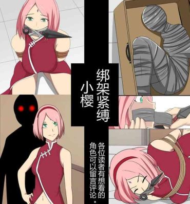 Gay Kissing Sakura kidnapping case- Naruto hentai Stockings