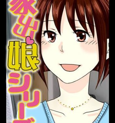 Baile [Sakuragumi] Iede Musume Series Dai-17-wa – Yukiko Asian Babes