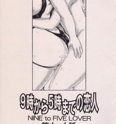 Tattoo [Subesube 1kg (Narita Kyousha)] 9-Ji Kara 5-ji Made no Koibito Dai Roku.Roku wa – Nine to Five Lover [English] [friggo] Hot