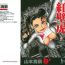 Role Play [Yamamoto Atsuji] Hon-Pi-Fu Vol.1 Extreme