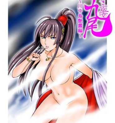 Shemale Porn [Yukihiro Oosugi] Aruki Miko Kyuubi Vol 2, Ch 1 – 3, Ch 7 – 10 [Digital] (Ongoing) Putita
