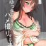 Rough Sex Yukki to Hamedori Suru Hon- The idolmaster hentai Webcamchat