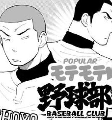 Amateur [Akahachi] Motemote Yakyuubu Otoko [Zenpen] | Popular Baseball Club Boys (Part One) [English] [Papatez] Gay Sex