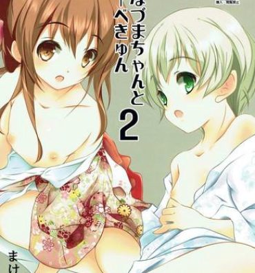 Les (C91) [Machednia (Sachuma)] Inazuma-chan to Lebe-kyun 2 (Kantai Collection -KanColle-)- Kantai collection hentai Emo