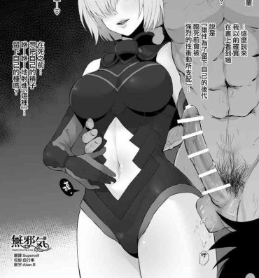 Bisex 10-gatsugou Matome FGO- Fate grand order hentai Collar
