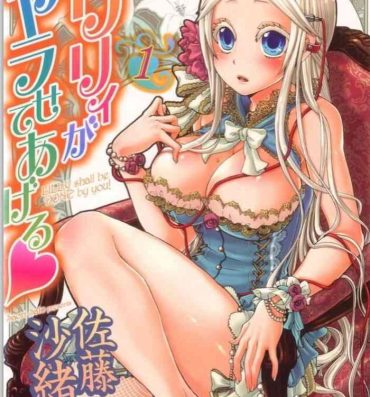 Nude Lily ga Yarasete Ageru vol 01 Real Couple