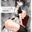 Sentones Maid-san no Naka ga Ippai ni Naru made Renzoku Shasei Ecchi- Original hentai Black Dick