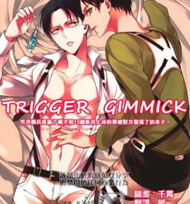 Gay Bondage Trigger Gimmick- Shingeki no kyojin hentai Fitness