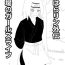 Straight Nohara Rin Gaiden – Senjou no Girl's Life- Naruto hentai Macho