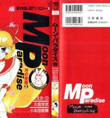 Close Bishoujo Doujinshi Anthology 15 – Moon Paradise 9 Tsuki no Rakuen- Sailor moon hentai Lesbians