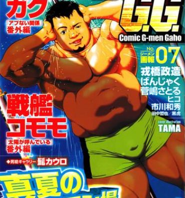Rubia Comic G-men Gaho No.07 Amateur