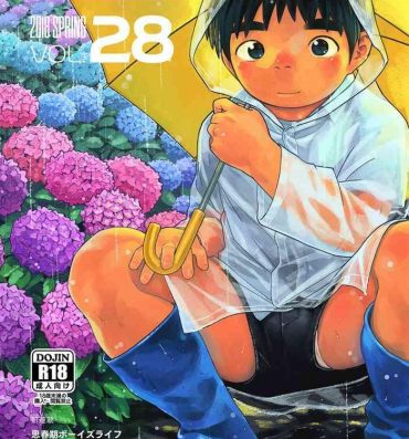Tanned Manga Shounen Zoom Vol. 28 Pee