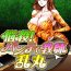 Erotic Nousatsu! Panty Kyoushi Ranmaru 8 Stripping