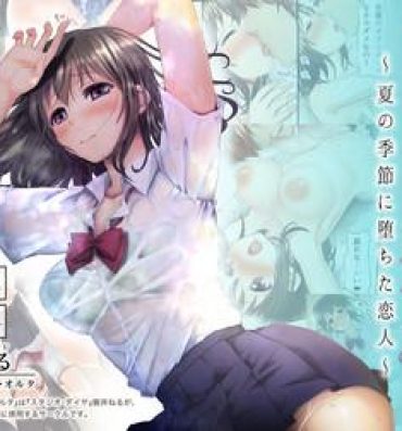 Celebrity Sex [Studio Daiya Alt (Nemui Neru)] Sakura Ochiru ~Natsu no Kisetsu ni Ochita Koibito~ + Tokuten 4P [Digital]- Original hentai Penis Sucking