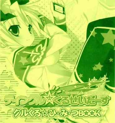Soapy Twinkle☆Crusaders Kurukuru Secret Booklet- Twinkle crusaders hentai Pain