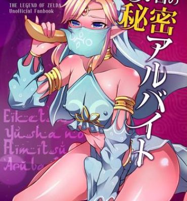 Sensual Eiketsu Yuusha no Himitsu Arbeit- The legend of zelda hentai Granny