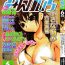 Spa Manga Bangaichi 2005-06 Amatuer Sex