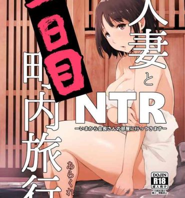 Roughsex Hitozuma to NTR Chounai Ryokou- Original hentai Street Fuck