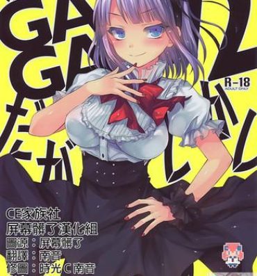 Blowing GARIGARI72- Dagashi kashi hentai Sesso