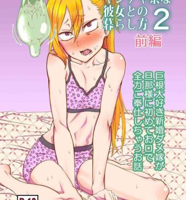 Hardcore Kinpatsu Yancha-kei na Kanojo to no Kurashikata 2 Zenpen- Original hentai Big Butt