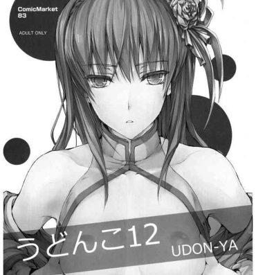 Prostituta Udonko Vol.12- Monster hunter hentai Rico
